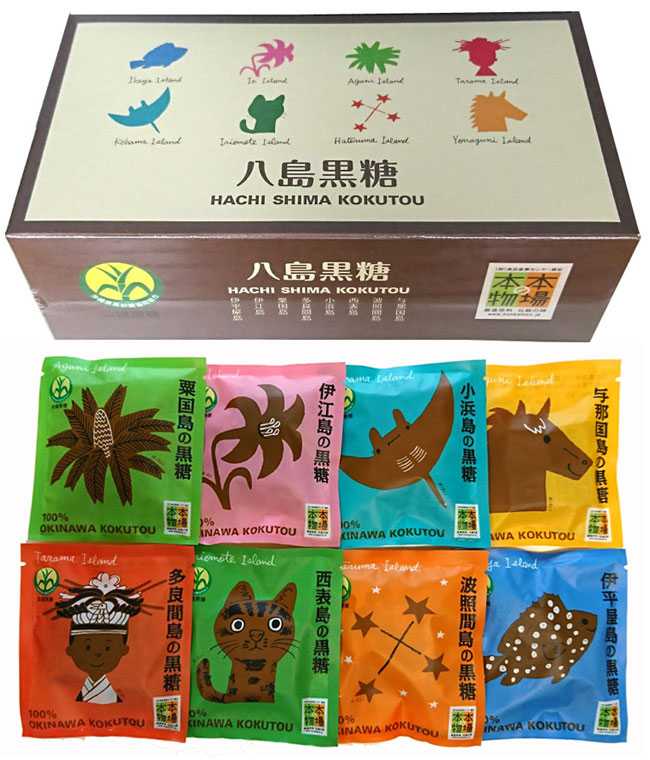 八島黒糖 沖縄健康食品Ｗebショップ