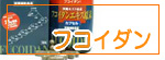 フコイダン商品一覧へ